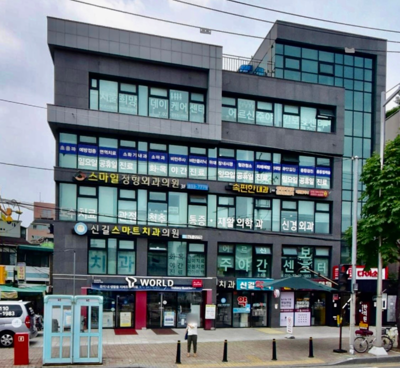 영등포구 신길3동 정형외과 유명하고 잘하는 곳 추천 TOP 5