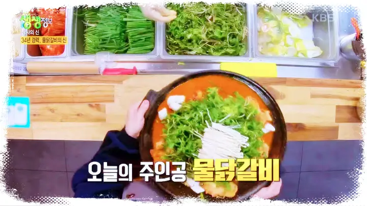 식객 허영만 백반기행 김승수 제141회 물닭갈비 강원 태백 맛집 위치 어디