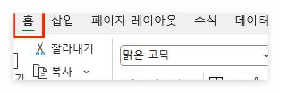 메뉴의 홈 카테고리