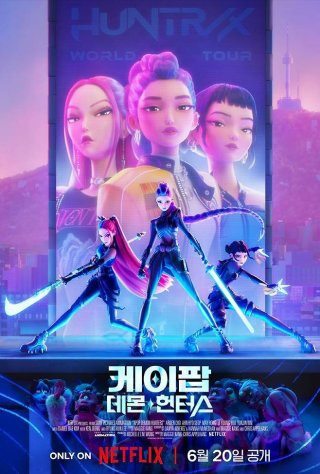 매기 강 케데헌 감독 