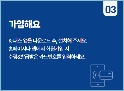 The-경기패스-이용방법