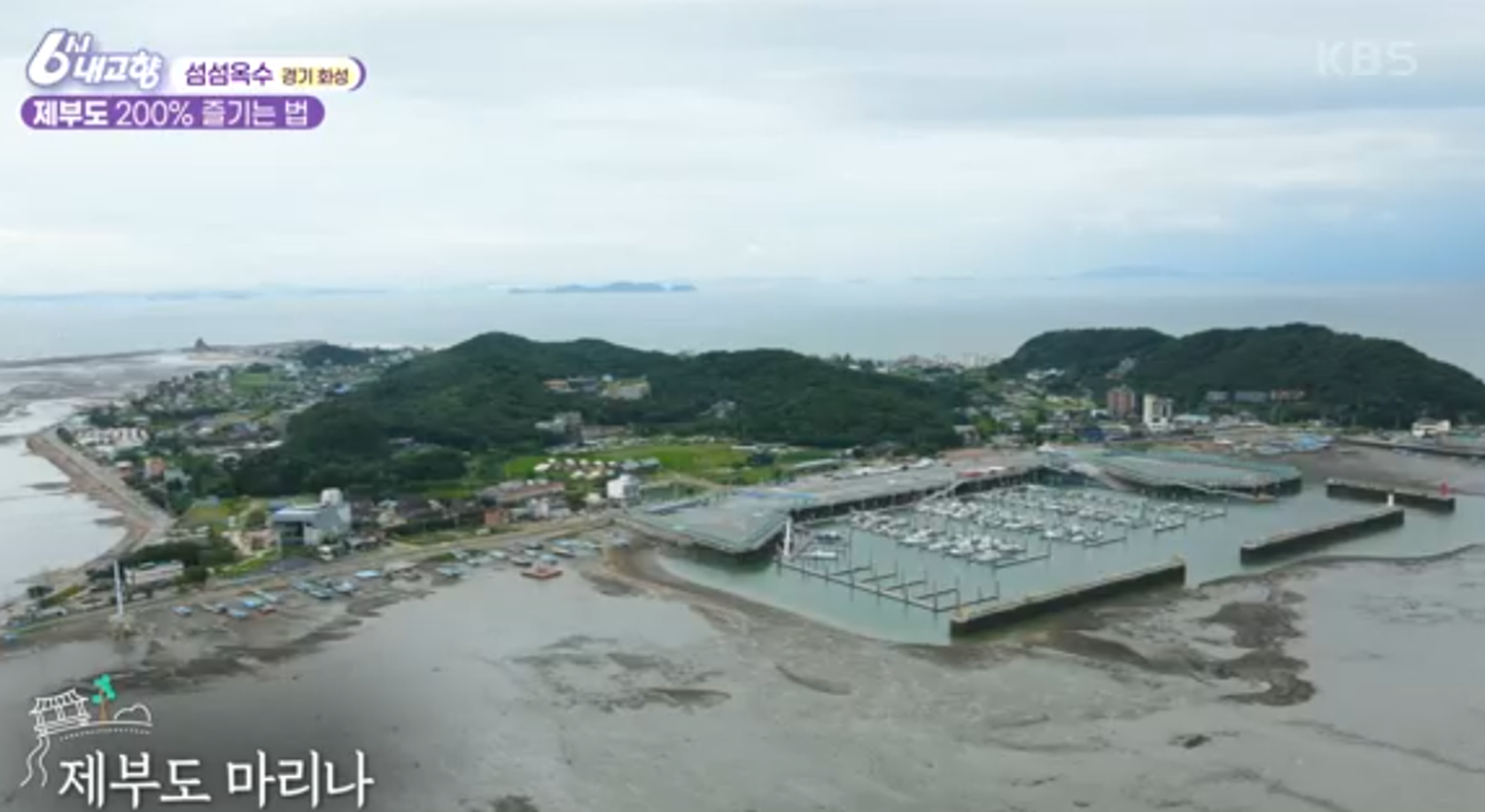 제부도 가볼만한곳