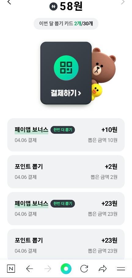 네이버페이 삼성페이