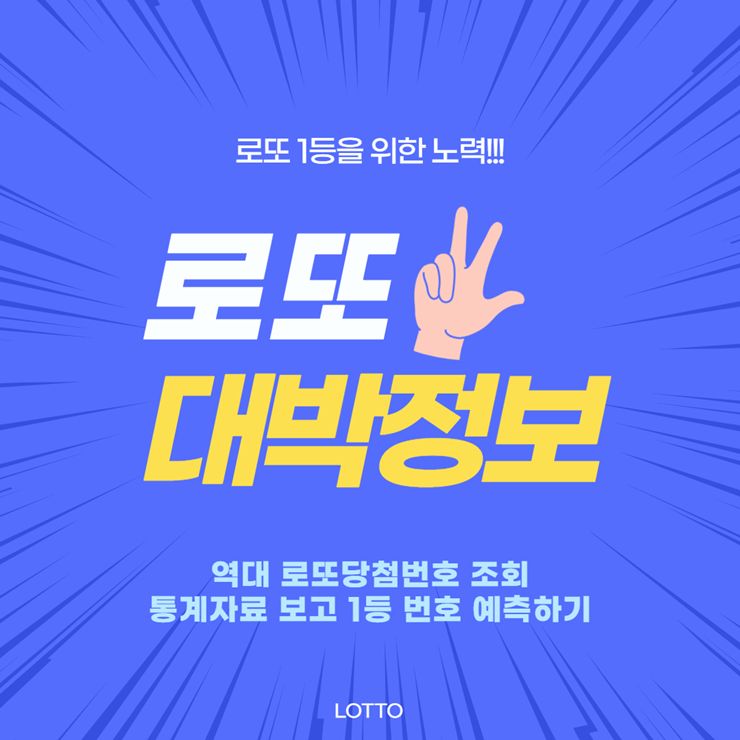 역대 로또당첨번호