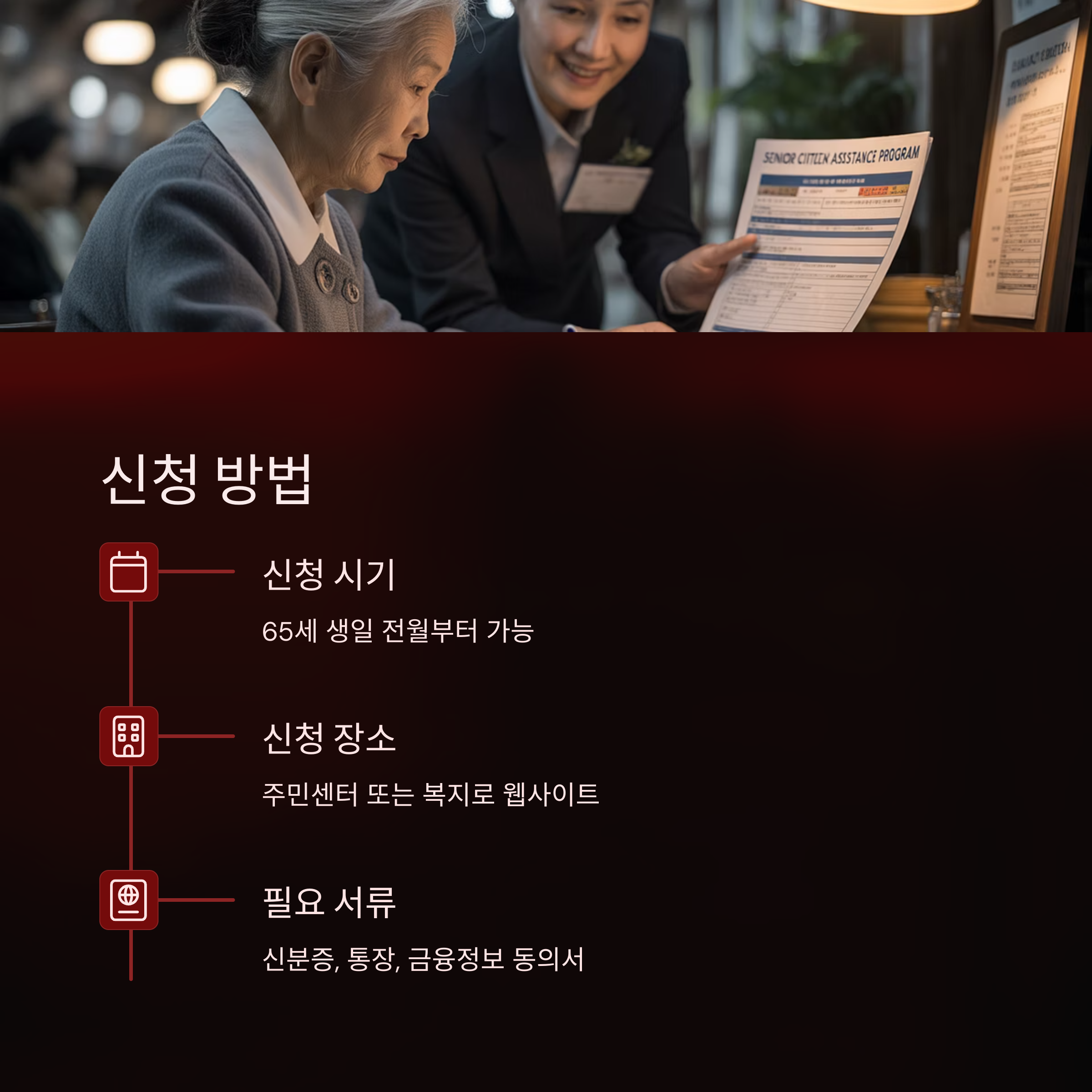 기초연금