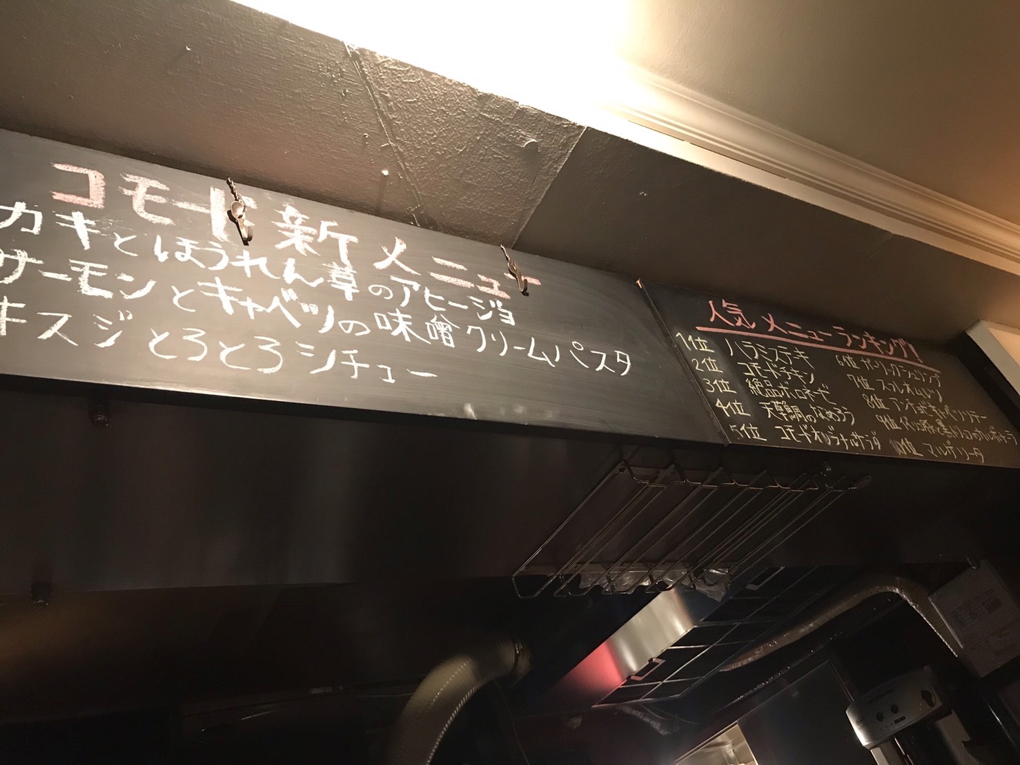 코모도키친9