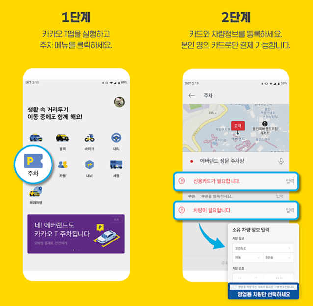 카카오 T 모바일