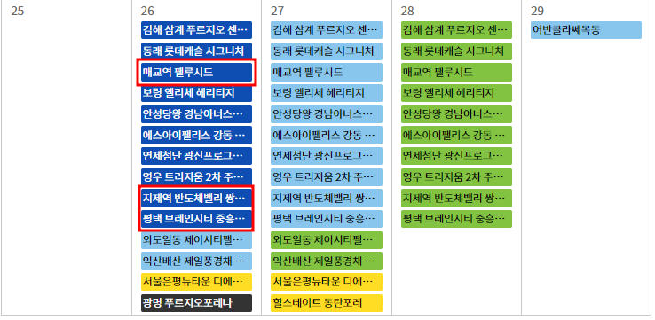 청약일정