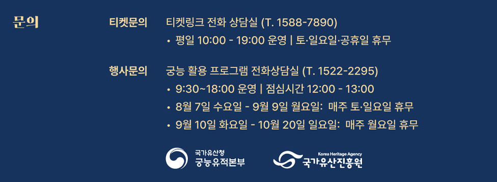 창경궁 야연