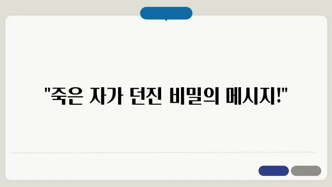 죽은 사람이 나오는 꿈 해몽