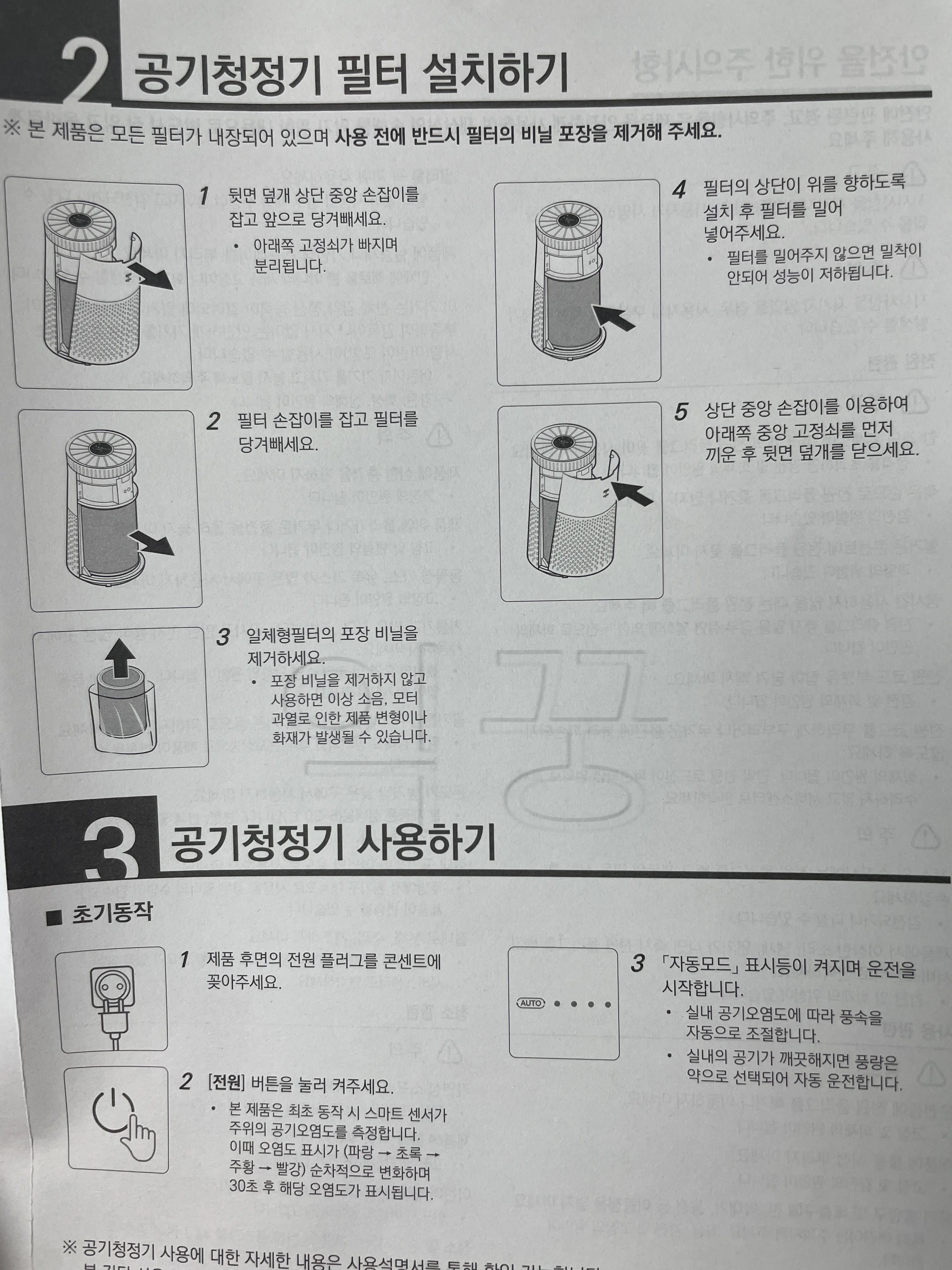 가성비 공기청정기 위닉스 타워프라임 사진6