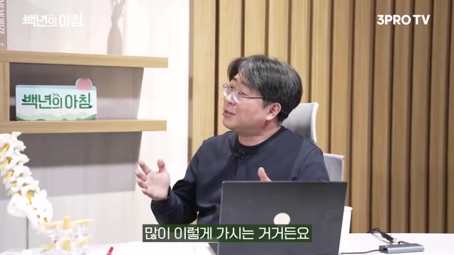 이대영 원장 삼프로TV