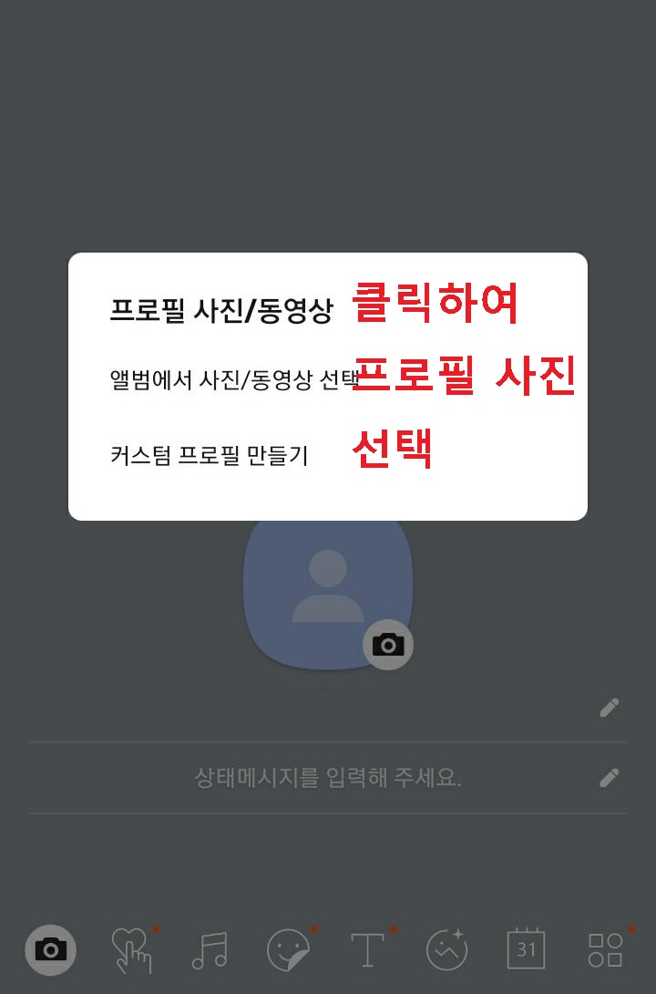 프로필 사진 선택함