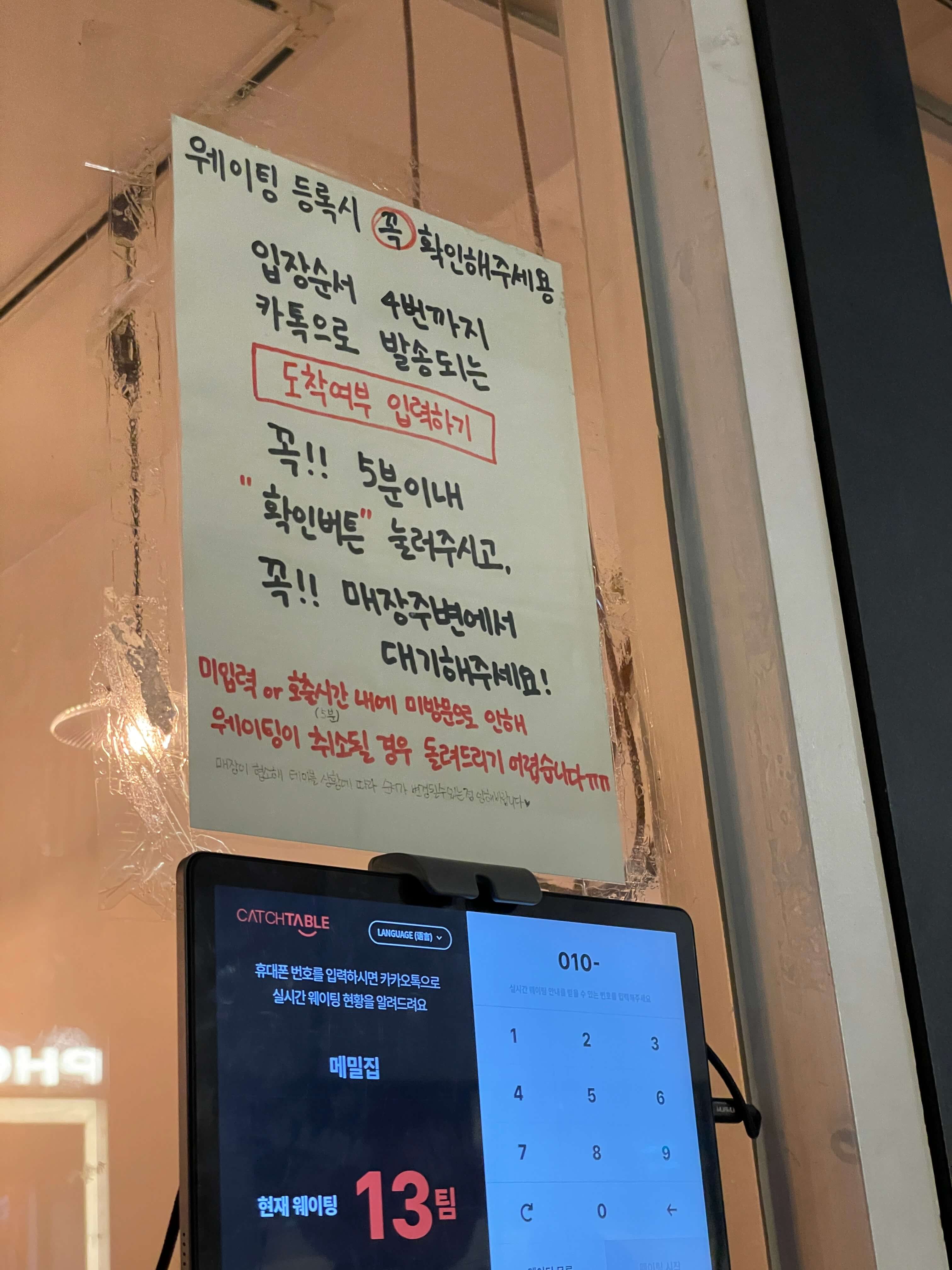 송리단길 맛집 메밀집