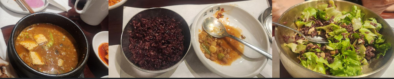 고바우 하우스 청국장과 흑미밥, 그리고 상추 야채비빔밥 이미지