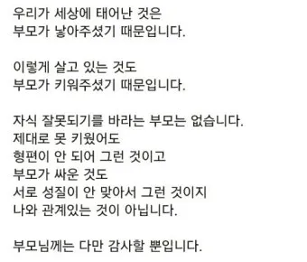 명심보감 -부모의 말씀과 공경의 본질 이해하기_17