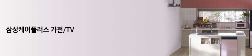 삼성 에어컨 청소서비스 공유