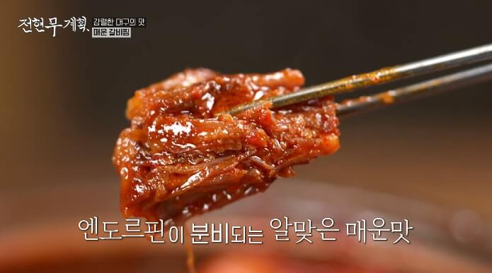 대구-매운-갈비찜
