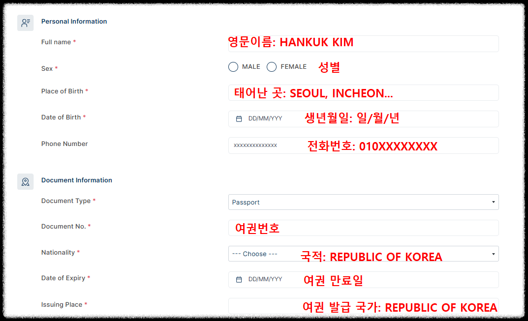 발리 여행 전자비자 발급절차6-1