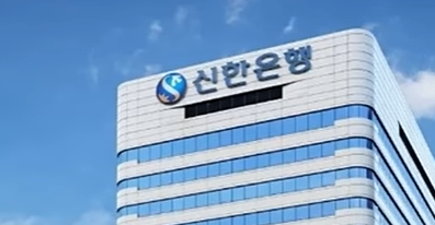 신한은행 기업 로고