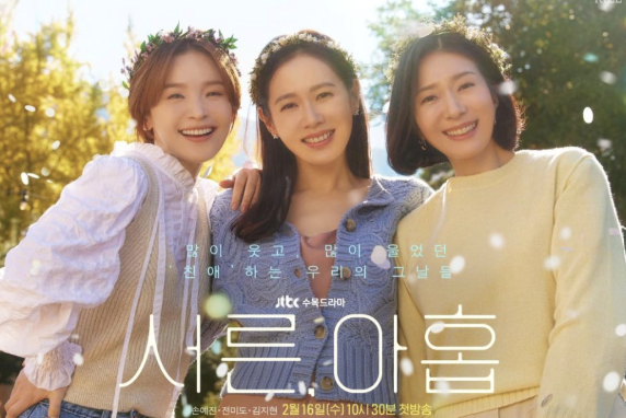 드라마 서른아홉 사진