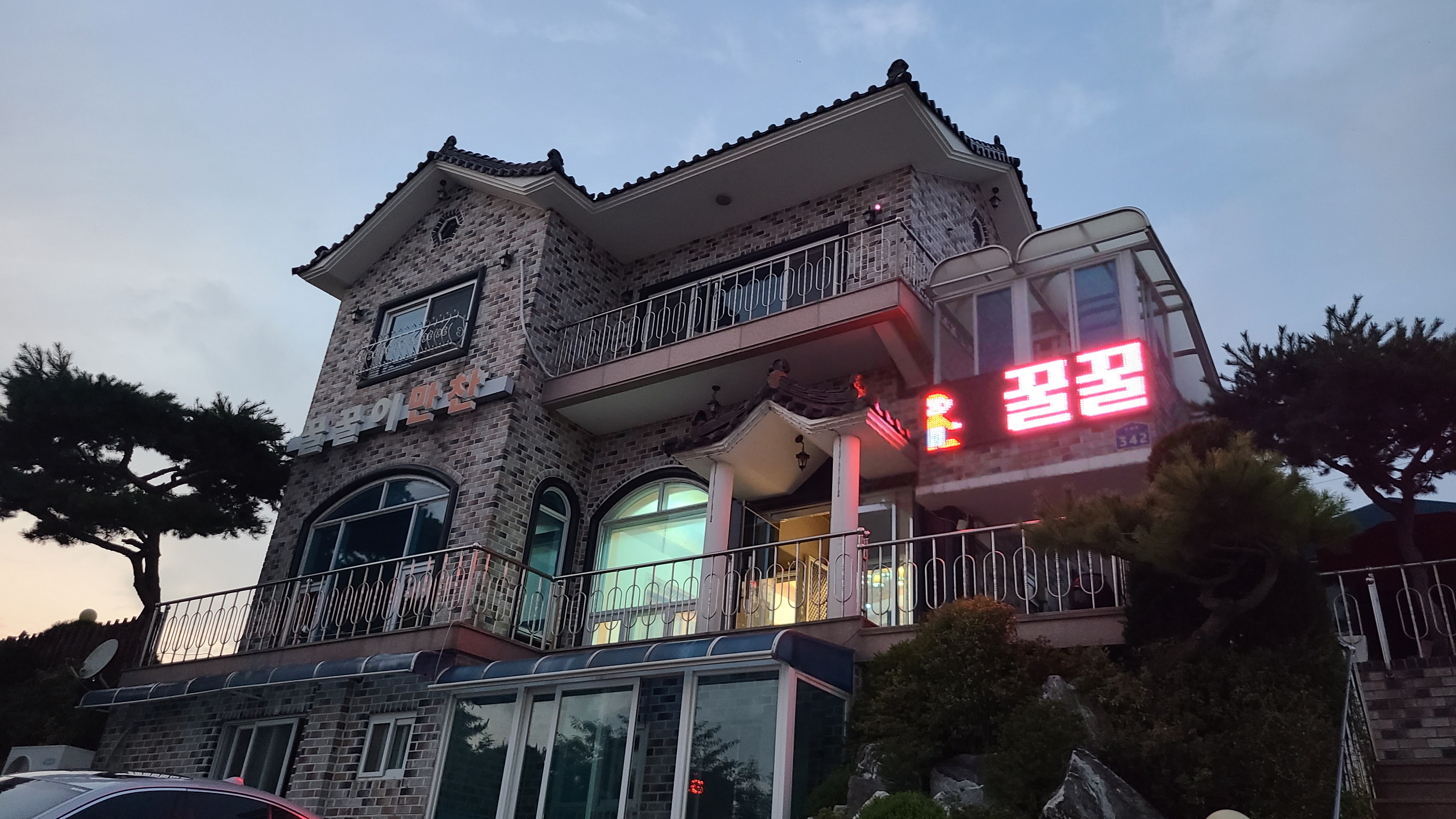 꿀꿀이만찬