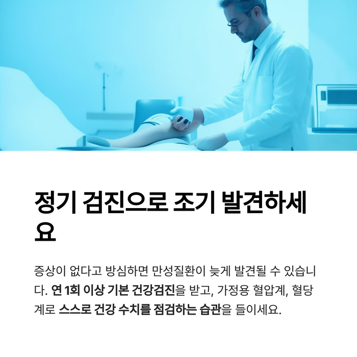 건강 의료