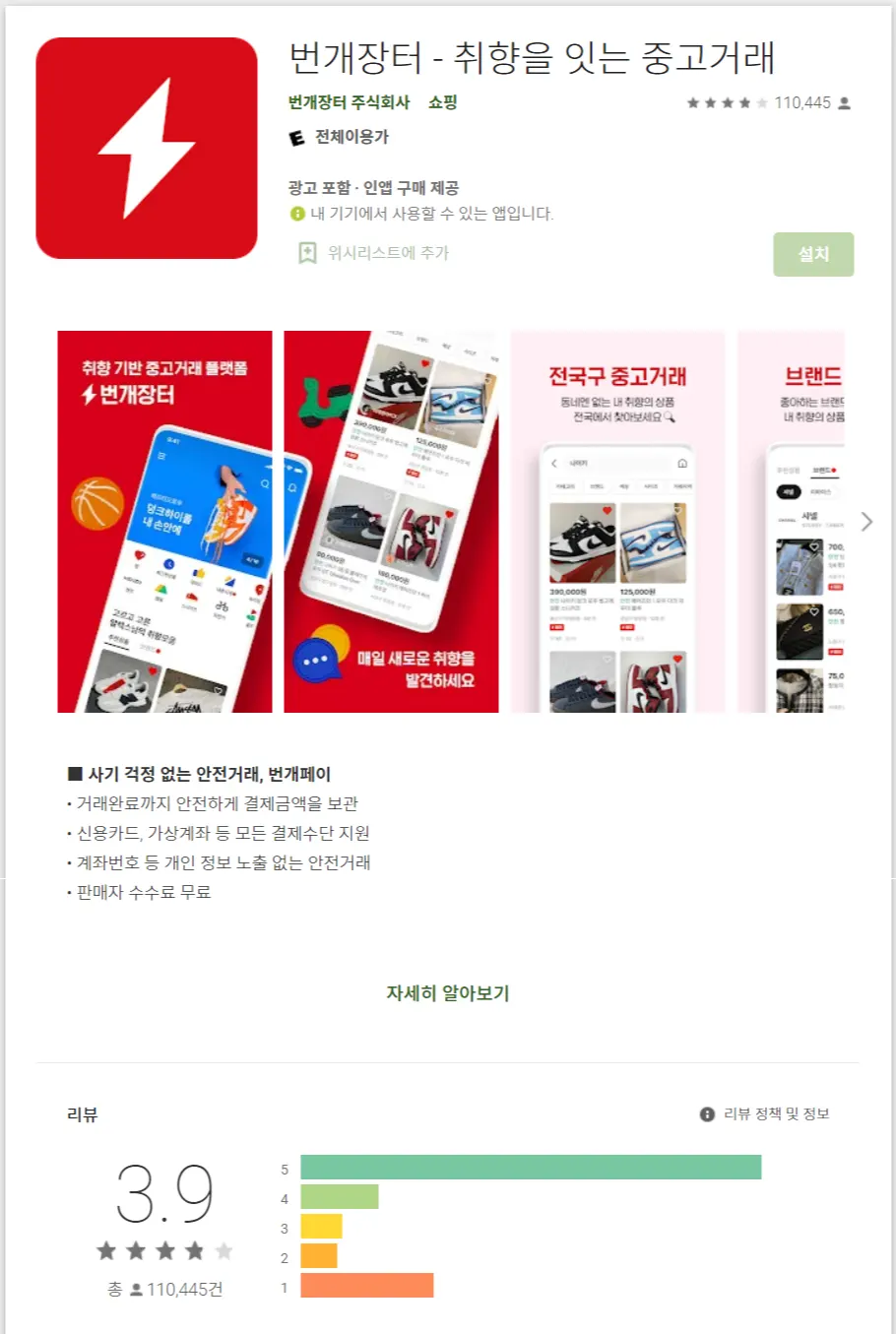 중고용품 검색 사이트_4