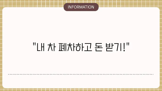 경주시 노후 경유차 폐차지원금 지원 조건