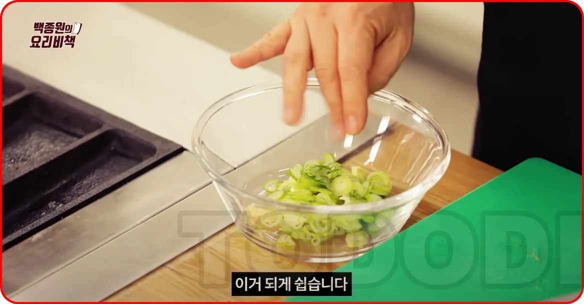 잘게 다진 파를 양념을 할 볼에 넣어주기