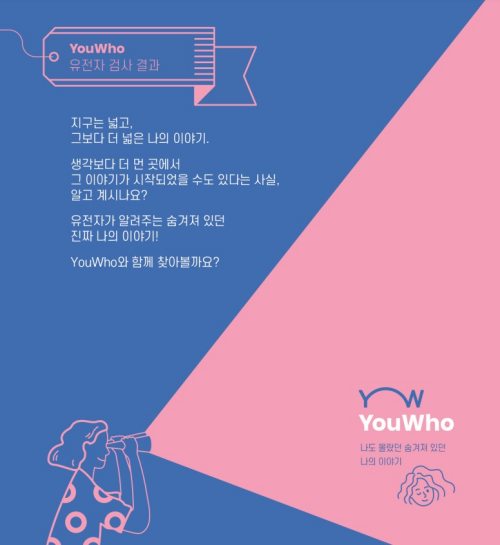 유전자 검사