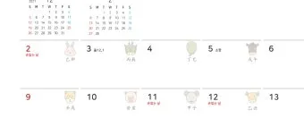 2025년 12간지 달력 디자인 다운로드_17