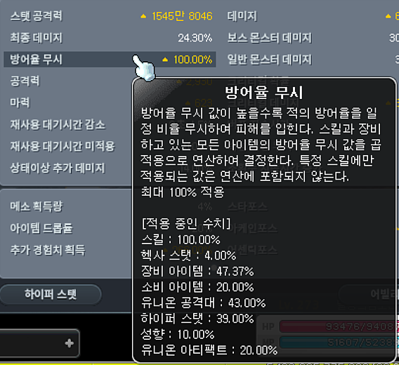 메이플 방무 100 만드는 법