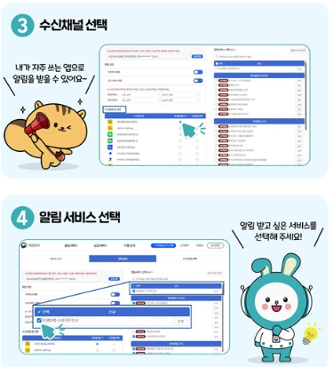 알림신청