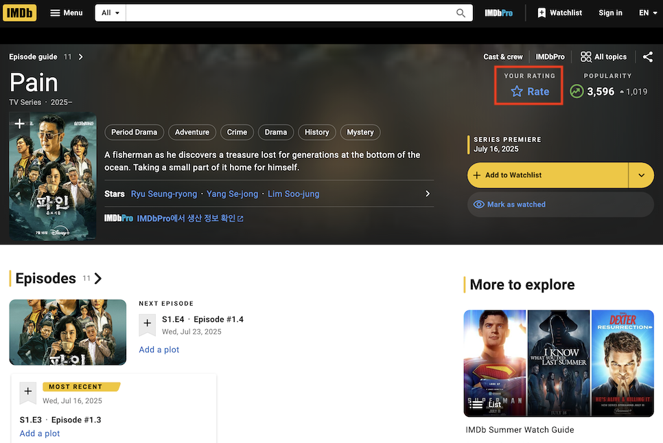 파인 촌뜨기들 웹툰