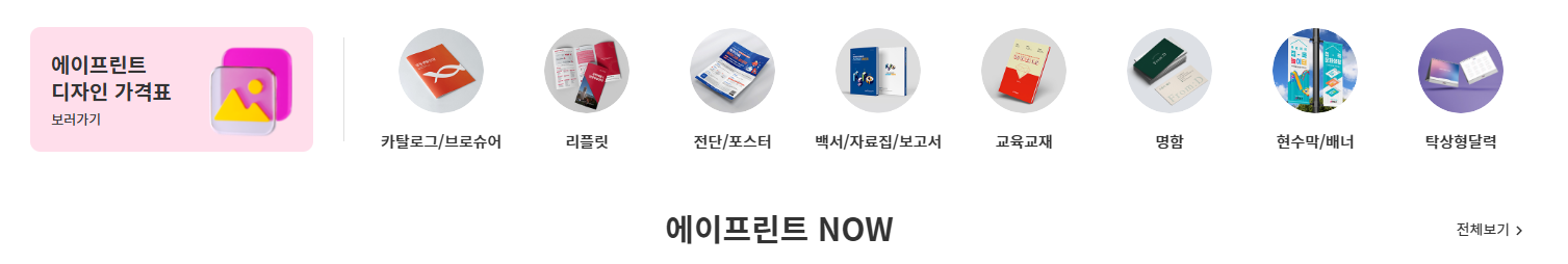 에이프린트