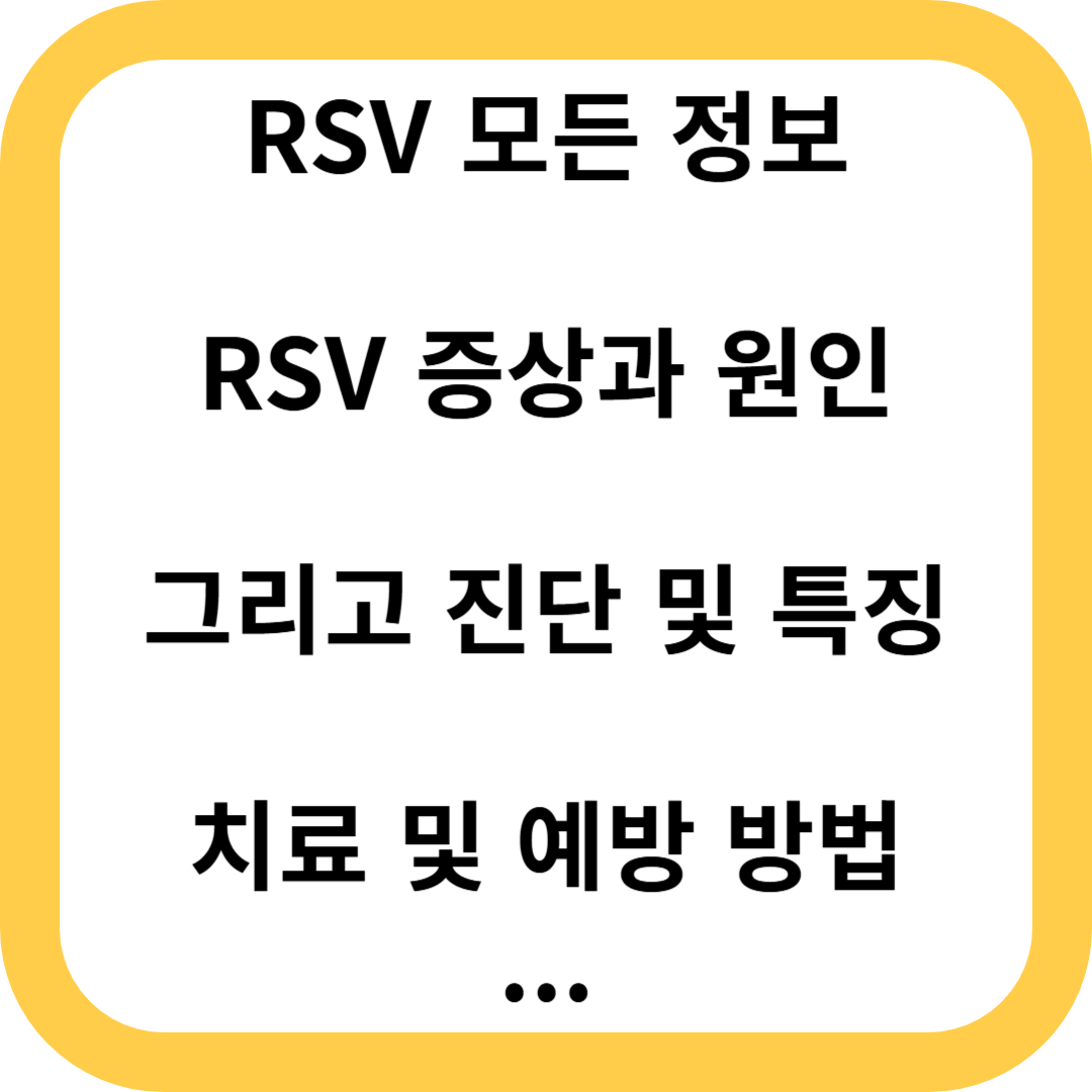 RSV