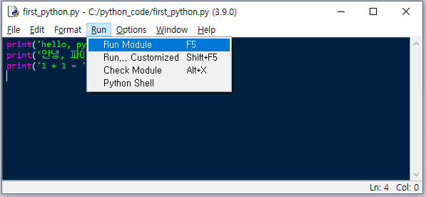 IDLE 에디터의 파이썬 프로그램을 실행하기 위해, Run - Run Module을 입력하는 모습