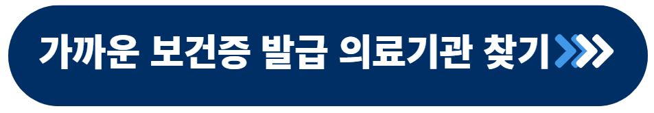 의료기관 찾기