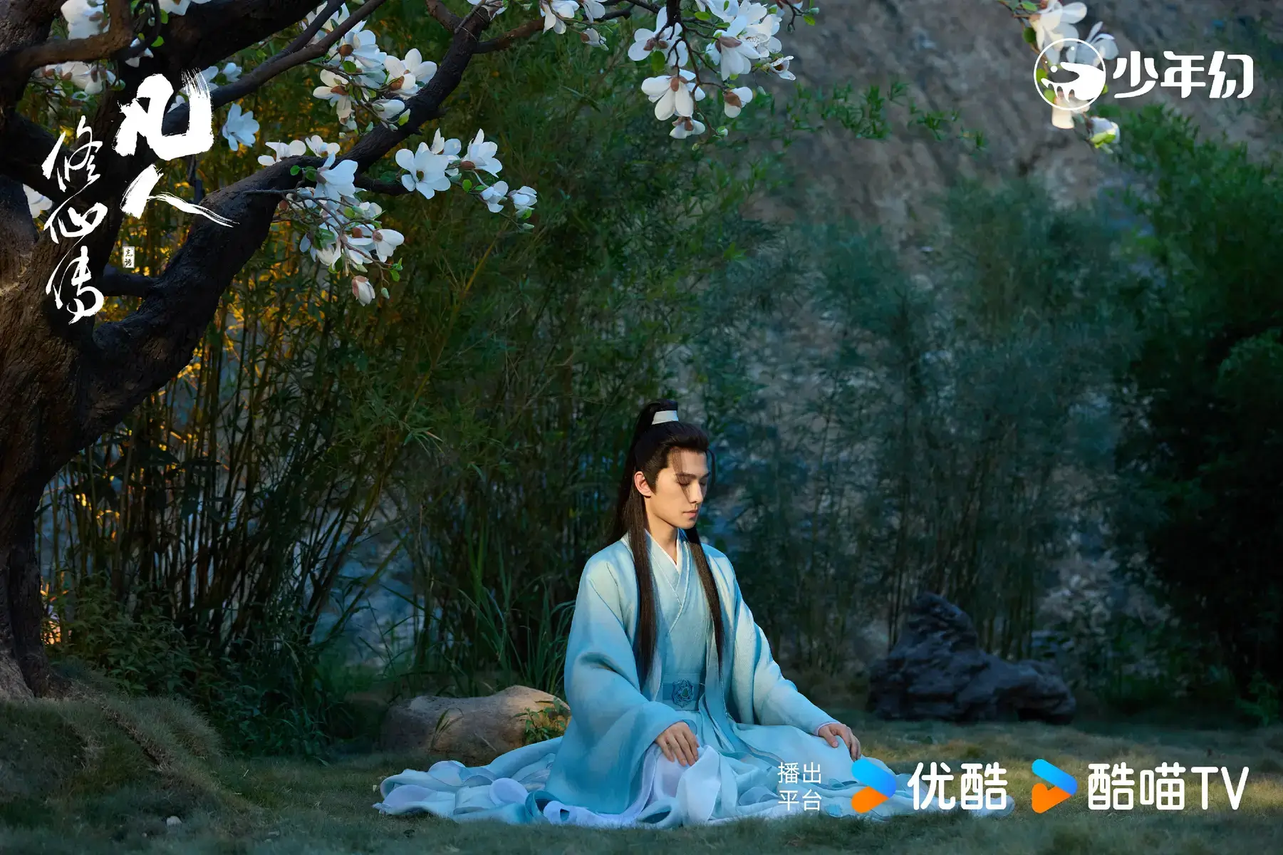 범인수선전(凡人修仙传)