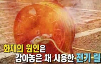 릴선 사고 사진