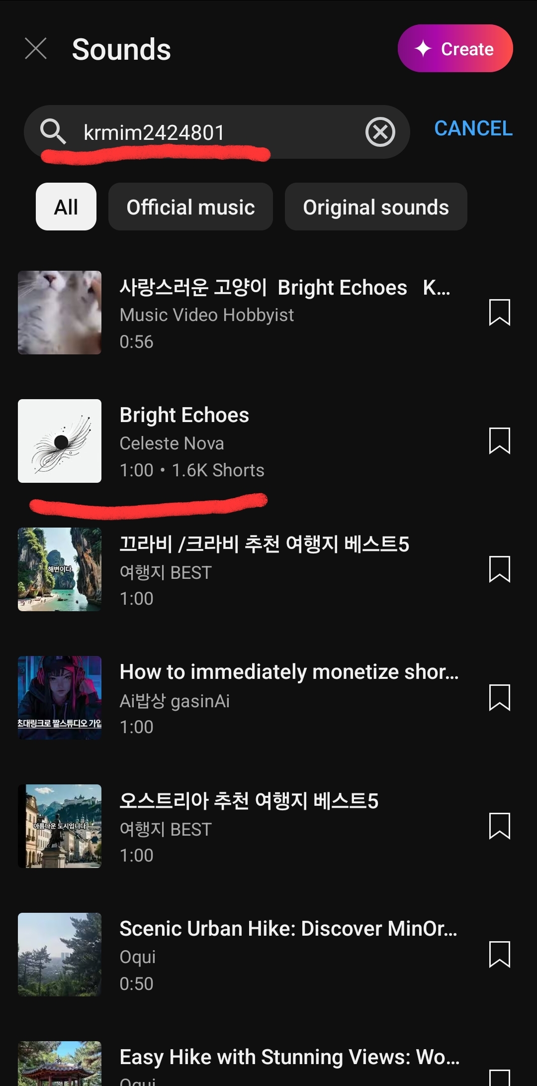 쇼츠 음원 검색