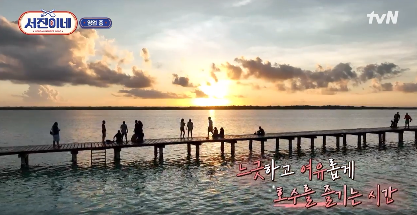 서진이네 촬영지