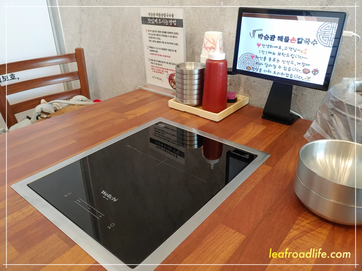 박승광-해물칼국수-테이블-인덕션