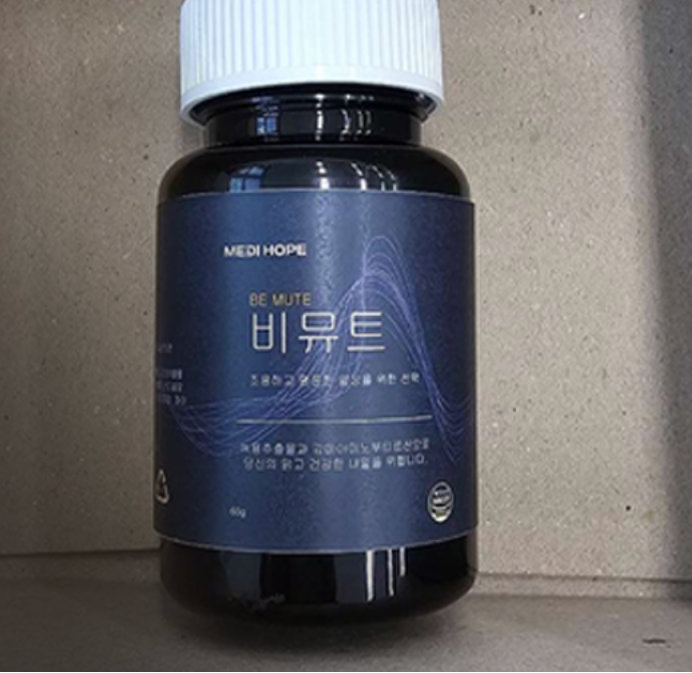 메디홉 비뮤티 프리미엄 내돈내산 효과