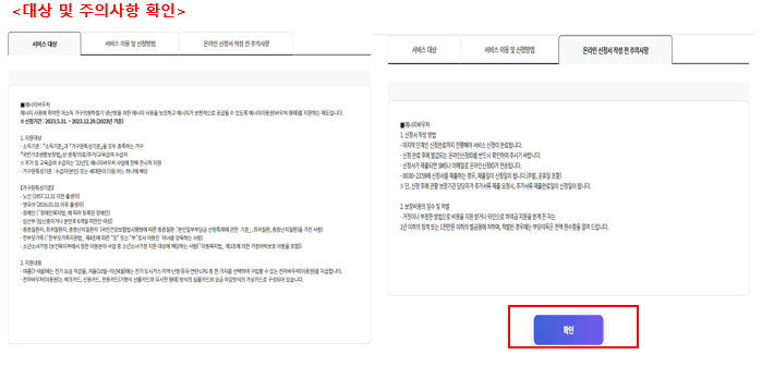 에너지바우처 신청방법