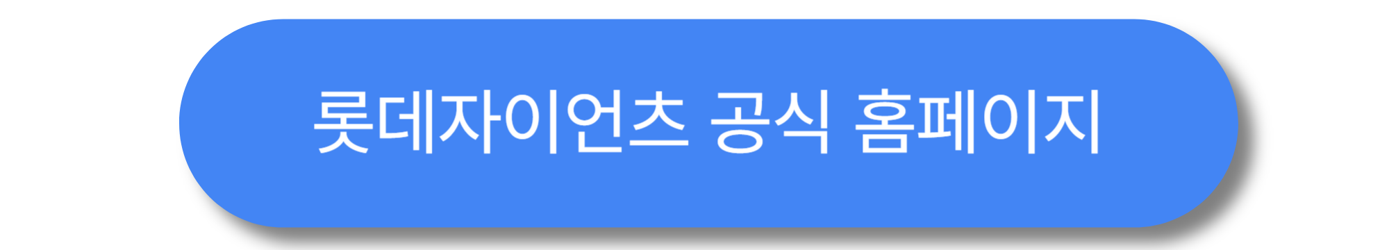 사직야구장 티켓 예매 방법 한눈에 정리 ❘ 가격·할인·예매처 완벽 정리