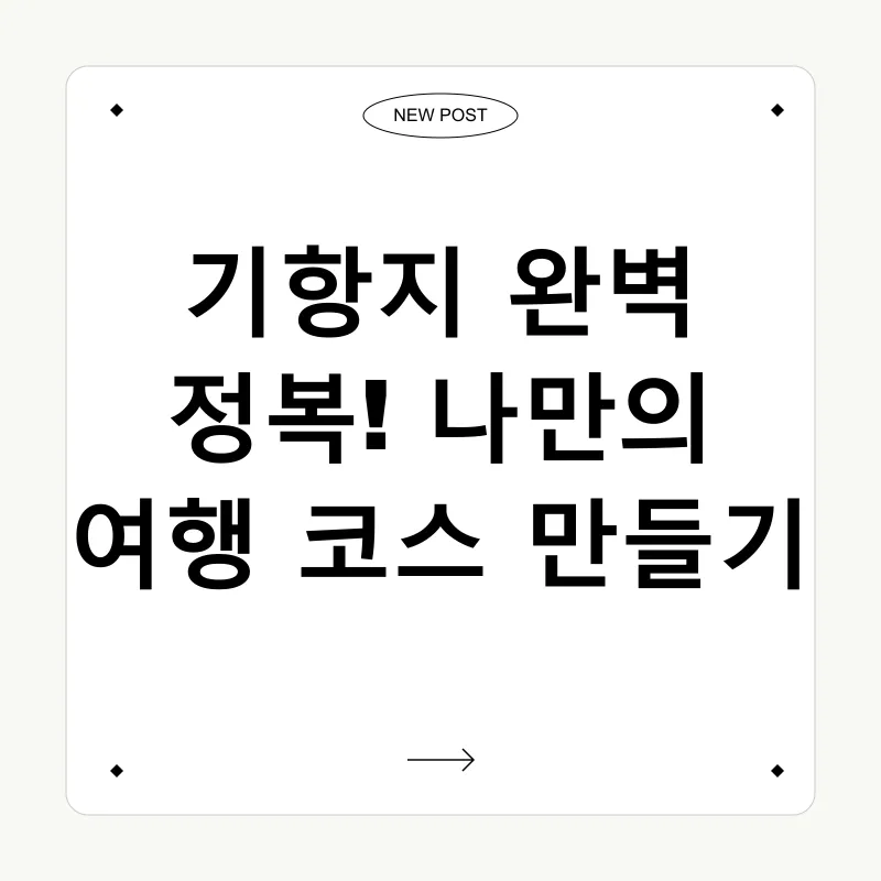 크루즈여행_2