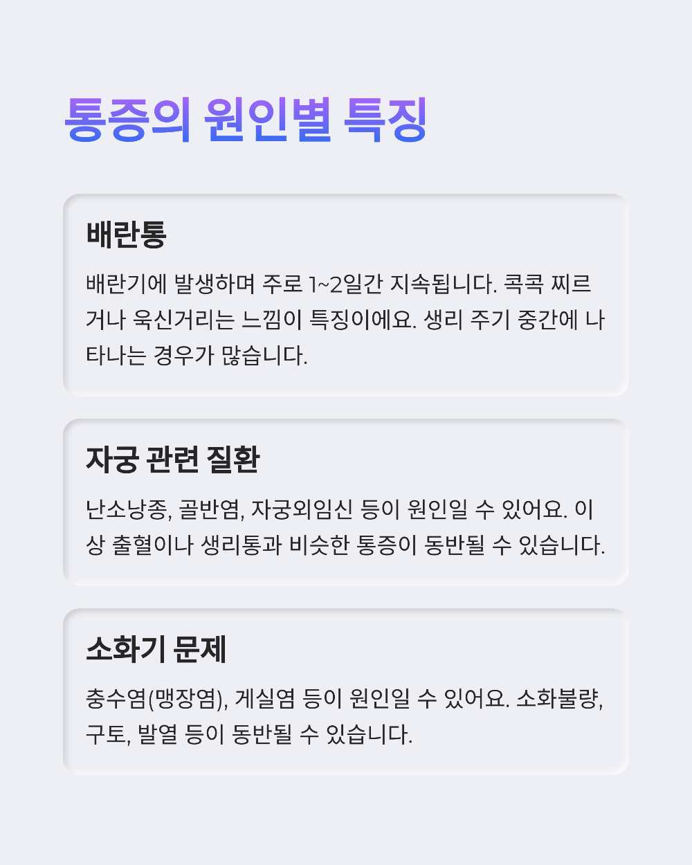 오른쪽 아랫배 통증2