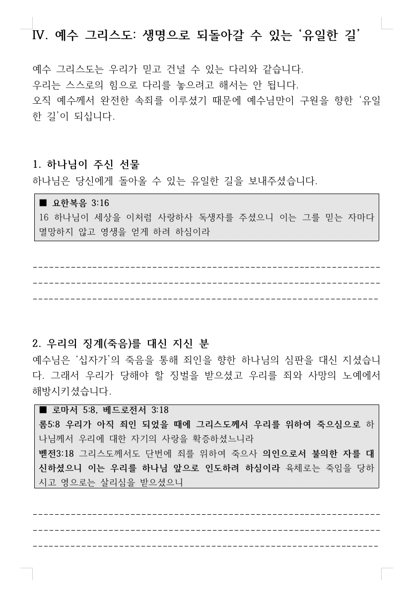 풍성한 생명 1